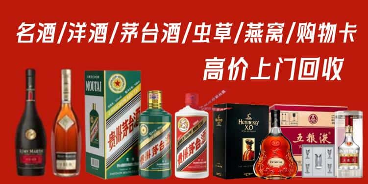 庆阳环县回收茅台酒