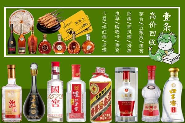 庆阳环县回收名酒哪家好