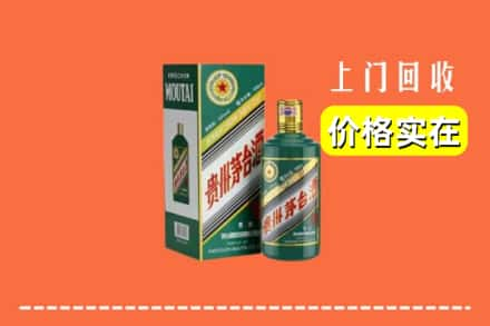 庆阳环县回收纪念茅台酒